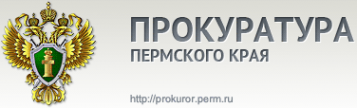 Логотип компании Прокуратура г. Краснокамска