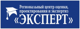 Логотип компании Эксперт региональный центр оценки