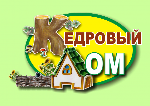 Логотип компании Кедровый дом