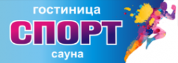 Логотип компании Спорт