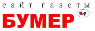 Логотип компании Бумер